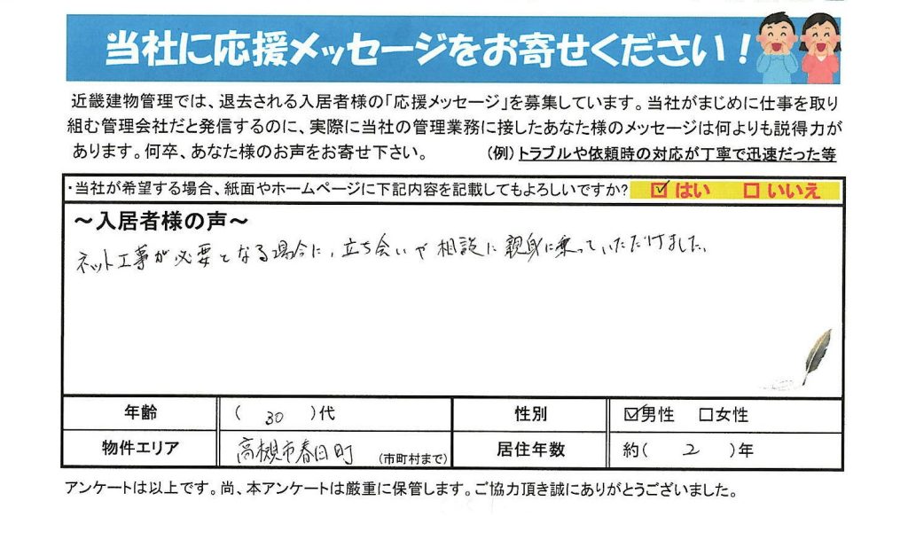 トラブル時の対応が早い！