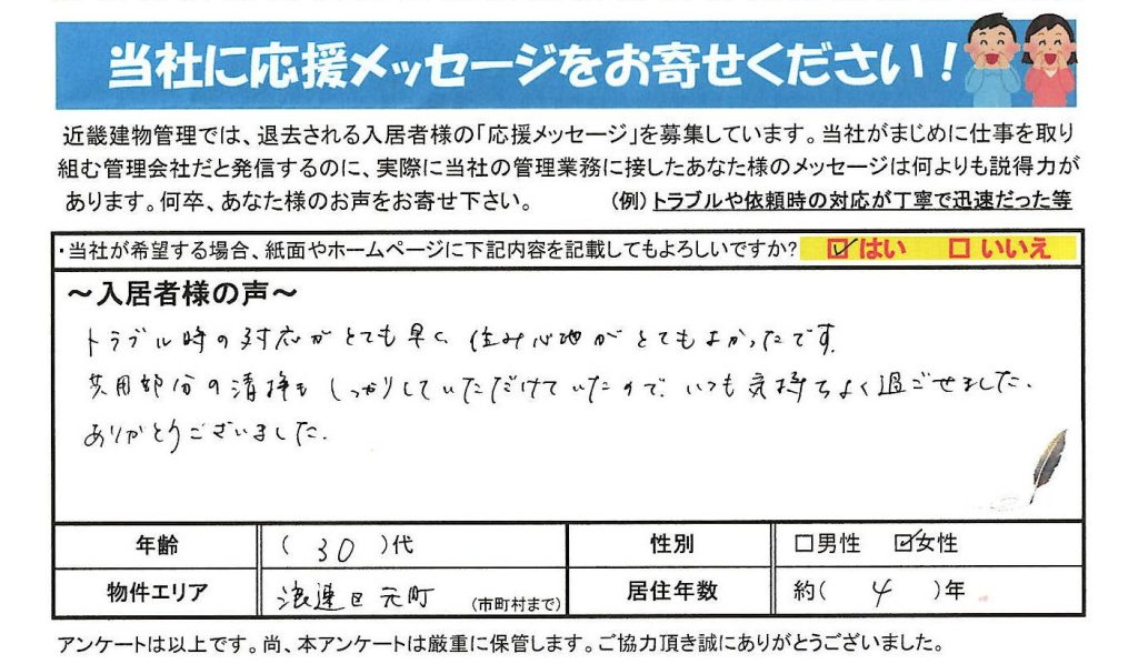 トラブル時の対応がとても速い