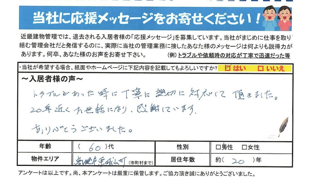 丁寧で親切な対応