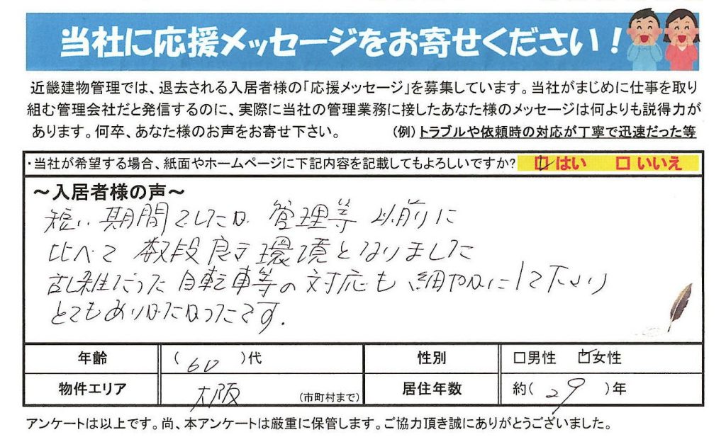 良き環境となりました！