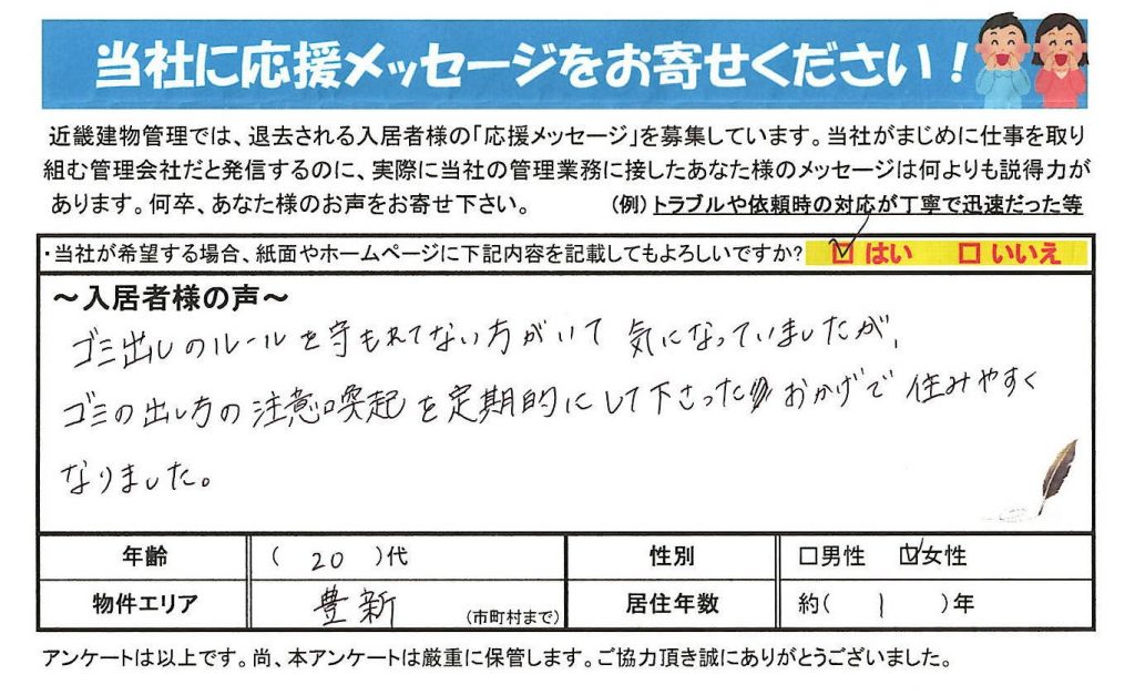 住みやすくなりました！